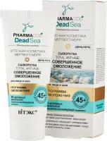 PHARMACOS DEAD SEA Сыворотка 45+