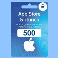 Пополнение счёта Apple App Store & iTunes 500руб Подарочная карта (Цифровой код)