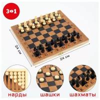 Настольная игра 3 в 1 