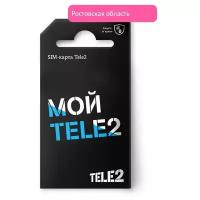 Тарифный план Tele2 Мой онлайн