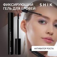 SHIK Гель для бровей Clear eyebrow gel