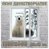 Окно пластиковое двустворчатое поворотно-откидное, KBE GUT 58 от компании Гефест. Ширина 1100 х высота 600 мм