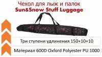 Чехол для лыж и палок Sun&Snow Stuff Luggage 150+10+10