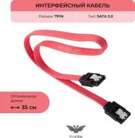 Интерфейсный кабель, соединительный SATA 3.0, 0,4м, с фиксаторами