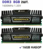 Оперативная память Corsair Vengeance DDR3 1600 Мгц 2x8 ГБ DIMM c Радиатором охлаждения. 2 Штуки