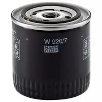 Масляный фильтр MANN-FILTER W 920/7