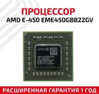 Процессор AMD E-450 EME450GBB22GV для ноутбука BGA413 (FT1)