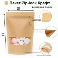 Пакет Zip-lock Крафт с прямоугольным окном 18 х 30 см(50 шт.)