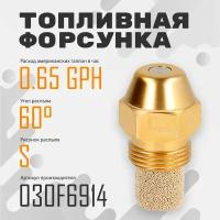 Топливная форсунка Danfoss 0.65GPH,60S 030F6914