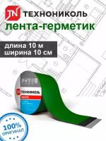 Лента-герметик NICOBAND 10х10 Зеленый