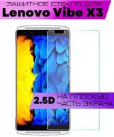 Защитное стекло BUYOO 2.5D для Lenovo Vibe X3, Леново вайб х3 (не на весь экран, без рамки)