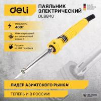 Паяльник электрический с нихромовым нагревателем 40Вт медное жало Deli DL8840