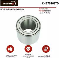 Подшипник ступицы Kortex для Citroen Jumper / Fiat Ducato / Peugeot Boxer 94- задний OEM 1328029080; 71753818; KHB7016STD; PBK3642; R140.37; WKB40118