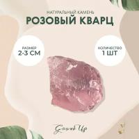 Натуральный камень Розовый кварц, колотый для декора, поделок, бижутерии, 2-3 см, 1 шт