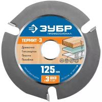 Пильный диск ЗУБР Термит 36857-125_z01 125х22.2 мм