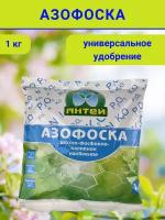 Удобрение Азофоска, в комплекте упаковка1 кг