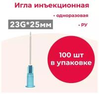 Игла 23G*25мм инъекционная одноразовая 100 шт/уп