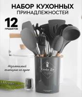 Набор кухонных принадлежностей с подставкой Masak, 12 предметов, серый / силиконовые лопатки / столовые приборы