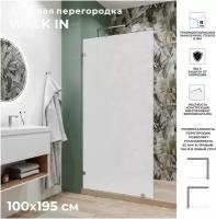 Душевое ограждение Ulitka Walk in 100х195 см стекло матовое 8 мм