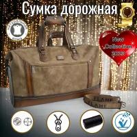 Сумка дорожная Flame Dance 88132 хаки, натуральная кожа, 30 л, 18х30х54 см, ручная кладь, плечевой ремень, водонепроницаемая, хаки