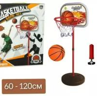 Игровой набор Баскетбольное кольцо со стойкой до 120 см / Баскетбольное мобильное кольцо для детей