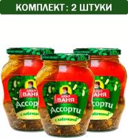 Ассорти овощное 