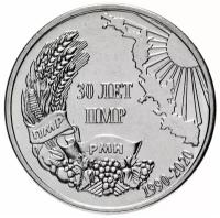 Памятная монета 1 рубль. 30 лет образования ПМР. Приднестровье, 2020 г. в. Монета в состоянии UNC (из мешка)