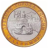 Памятная монета 10 рублей. Владимир. Древние города России. СПМД. Россия, 2008 г. в. Монета в состоянии UNC (из мешка)