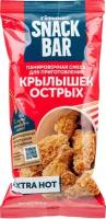 Смесь панировочная Гурмикс Snack Bar для приготовления острых крылышек