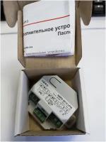 Исполнительное устройство Nero 8013 UPM