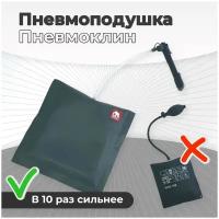 Пневмодомкрат/ пневмоклин / пневмоподушка/ домкрат для мебели, дверей, монтажа (Слон) 30х30 насос В комплекте