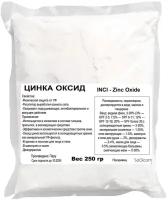 Цинка оксид, Zinc Оxide (250 гр)