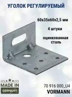 Соединительный уголок VORMANN 60х35х60х2,5 мм, оцинкованный 70 916 000, 4 шт