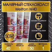 Стеклохолст Wellton Эконом W40 1000 мм 50 м