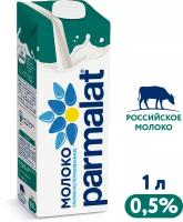 Молоко Parmalat Natura Premium ультрапастеризованное 0.5%, 1 л