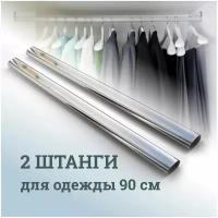 Штанга перекладина гардеробная для одежды овальная 900 мм (90 см), для шкафа, 30х15, хромированная сталь, комплект 2 штуки