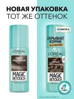 L'Oreal Paris Спрей Magic Retouch для мгновенного закрашивания отросших корней волос, темно-каштановый, 75 мл