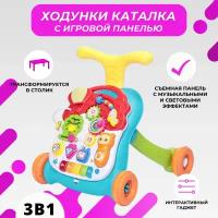 Игровой центр Ходунки-каталка 2в1 с бизибордом