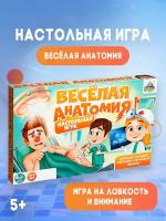 Настольная игра на ловкость и внимание «Весёлая анатомия», для детей и малышей от 5 лет