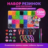 Резинки для плетения браслетов, фенечек с резинок 23 цветов, крючками и украшениями