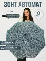 Женский зонт складной/Rain-Proof 0005