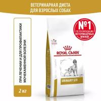 Корм для взрослых собак при мочекаменной болезни Royal Canin Urinary S/O LP 18 Canine (Уринари С/О), сухой диетический, 2 кг