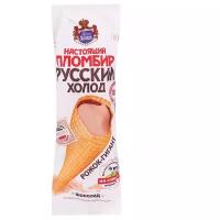 Мороженое Русский Холодъ Настоящий Пломбир Шоколадный в рожке 15%