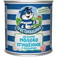 Сгущенное молоко Простоквашино цельное с сахаром 8.5%