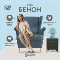 Кресло тканевое D1 furniture Бенон