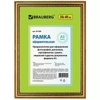 Рамка оформительская Brauberg 30х40 см, пластик, багет 30 мм, 