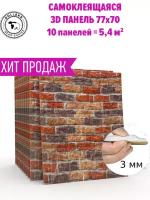 Панель ПВХ стеновая Dolleks DOL-152-Л/10, 5.4 м2, 0.15 кг., длина 77 смкирпич10 шт