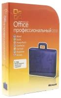 Microsoft Office 2010 Professional, коробочная версия с диском, русский, бессрочная