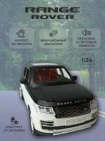 Коллекционная машинка игрушка металлическая Land Rover Range Rover для мальчиков масштабная модель 1:24 белая