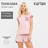 Пижама Kaftan, размер 48-50, розовый